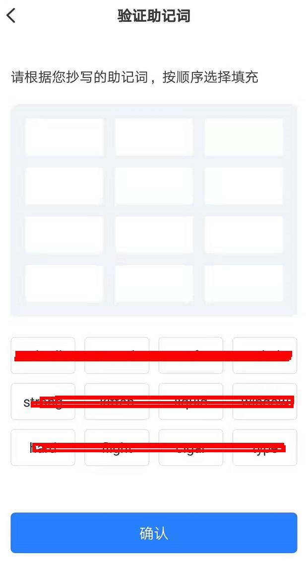 TokenPocke多链钱包下载_TokenPocket数字钱包app安卓版-第6张图片-交易所
